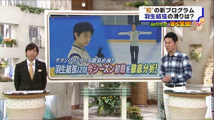 10/21  信成が語る「イクメン・オブザイヤー＆羽生選手初戦」 (関西ローカル）