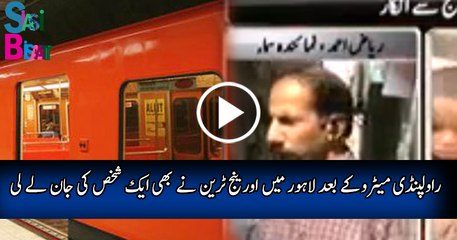 Man dies because of orange line train in Lahore