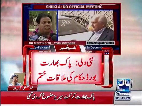 Pakistan India Cricket Board Meeting Ends