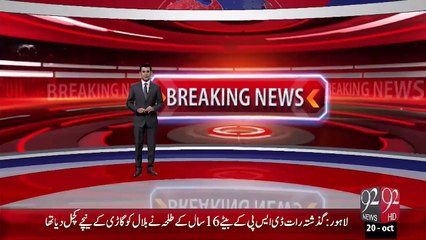 Breaking News– Taiz Raftar Gari Chalany wala Muzlim DSP Ka Beta Nikla- 92 News HD