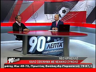 Ο Ανδρέας Ανυφαντής στα "90 Λεπτά Χωρίς Καθυστερήσεις"