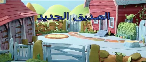 براعم الحمل الظريف - الصديق الجديد