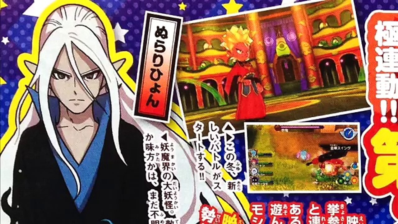 妖怪ウォッチバスターズ”月兎組”登場!!新妖怪・新ビッグボズぞくぞく参戦!! Yo kai W...
