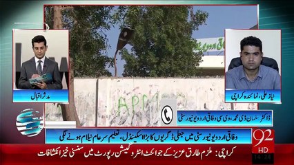Fake degrees scandal in Wifaqy Urdu University- 20-10-2015