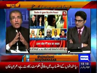 Nuqta e Nazar - 20th October 2015