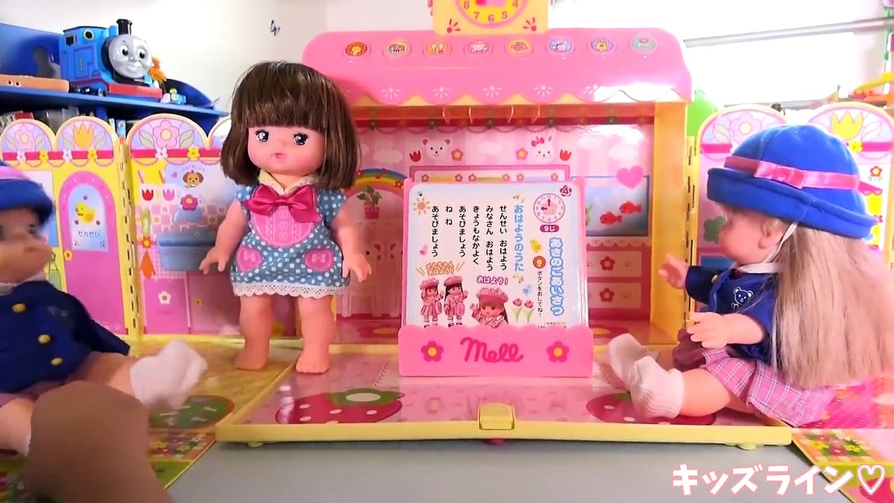 メルちゃん メロディーようちえん 幼稚園 おせわパーツ おままご 