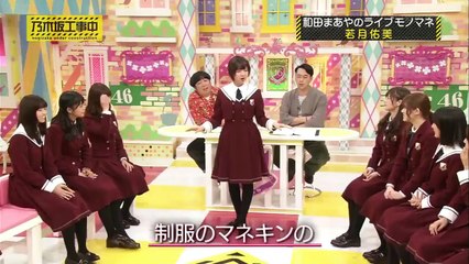 和田まあやライブモノマネ　制服のマネキン 若月検証ver