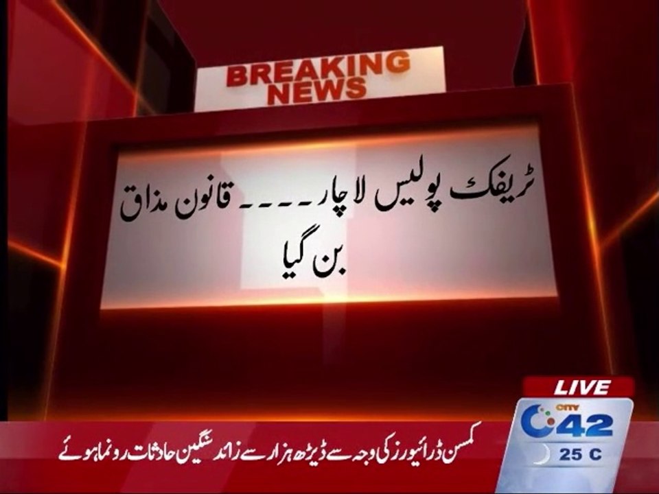 Traffic Police' incompetency cause of increasing road accidents