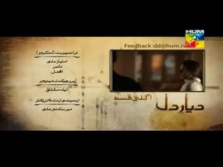 Diyar E Dil Episode 33 Promo
