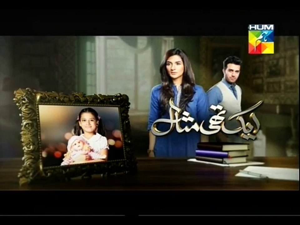 Ek Thi Misaal Episode 13 Promo