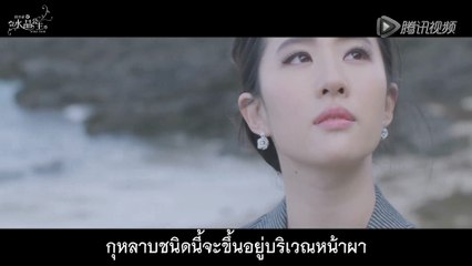 Dior Prestige ตอนที่ 1: Granville ซับไทย