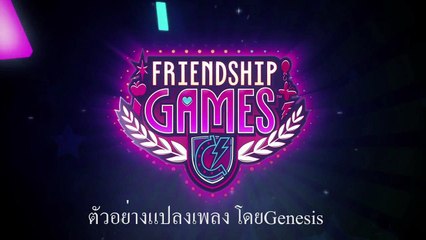 Friendship games Intro thai Sample by Genesis