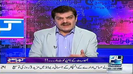 Khara Sach with Mubasher Lucman (Jamhoriat ke Naam Par Loot Mar)