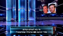 Mi.Lemala.S01E02 - מי למעלה עונה 1: פרק 2 המלא