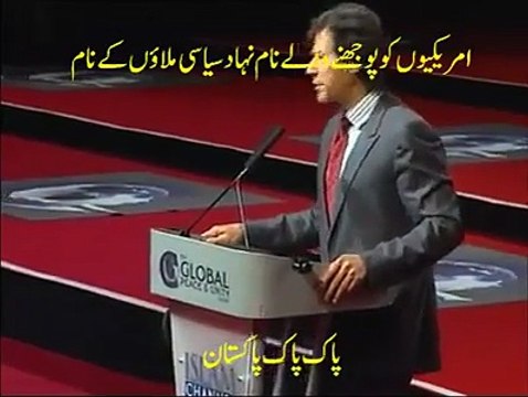 While Mian Sahib is in America, Can He Speak like this and DEFEND Muslims like Imran Khan did ? A MindBlowing Speech of