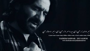 Bismillah E Noor E Khuda Nadeem Sarwar 2016 Noha