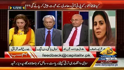 What Naz Baloch Said Which Make's Anchor Laugh