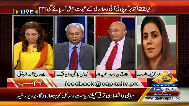 What Naz Baloch Said Which Make's Anchor Laugh