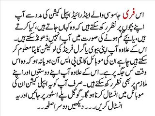 Spy Android Application Spy on wife girl friends and children