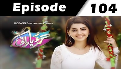 Guriya Rani Episode 104 Full on Ary Digital
