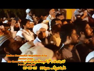 Nmaze jnaza of allama Nusratullah mjaddaddy sb rh,grw,اللہ کے ولی کا نماز جنازہ اور لاکھوں شریک۔۔مفتی نصرت اللہ مجددی رح
