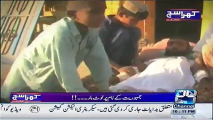 Mubashir Lucman Basing Gavernment ....Watch this Shocking Report Which tells You Why