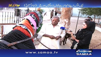 Muharram Special - Awam ki awaz - 20 Oct 2015