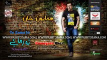 Hamayoon Khan New Album Ta Zama Ye 2016 Pashto New Song 2016 Saaqi