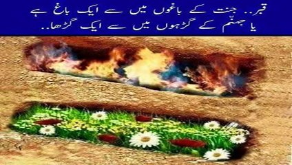 Tera kia bny ga tu sooch akhrat ke