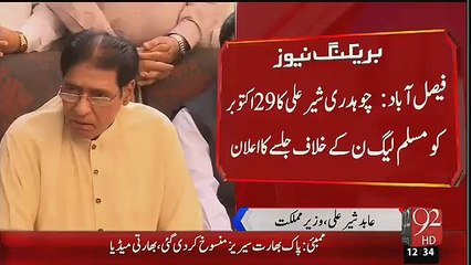 Abid Sher Ali is Going to Crush N League in Faisalabad