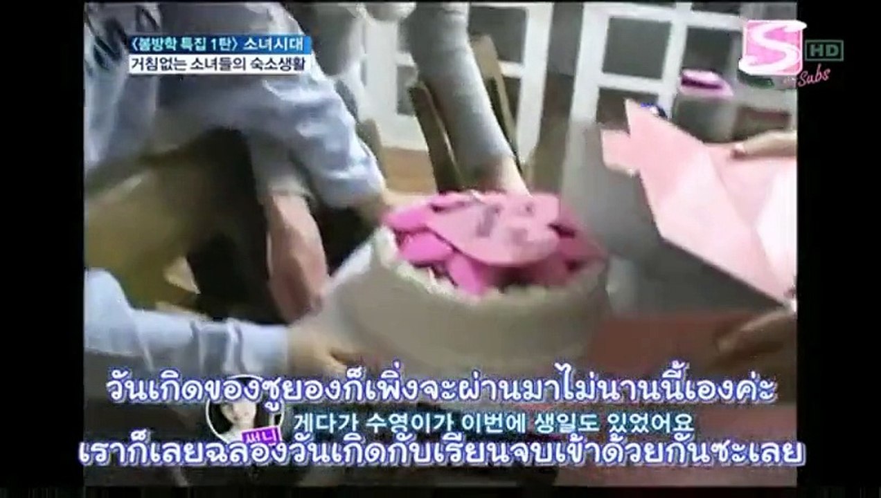 ปาร์ตี้เรียนจบของยุนอาและซูยอง