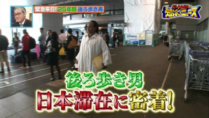 世界がザワついた(秘)映像　インド・奇妙な習慣を続ける男