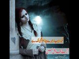 Tumhra Peyar Mere Char so Abi Tak hai By Rj Adeel | Urdu Poetry |Sad Urdu New Poetry| Urdu Ghazal| S