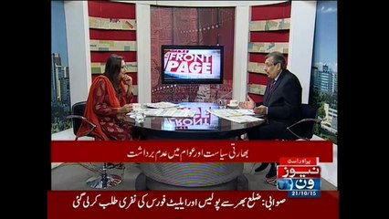 Front Page, 21-October-2015