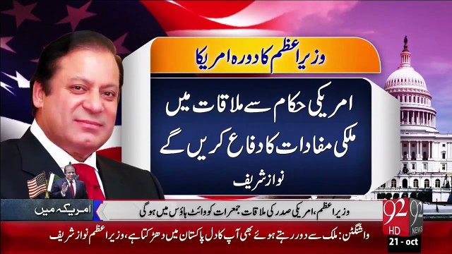 Wazeer-E-Azam Dorah America – 21 Oct 15 - 92 News HD