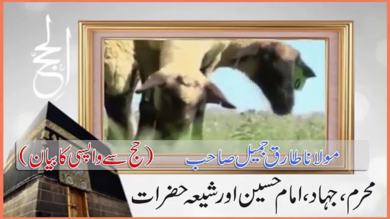 Muharam_ Jehad_Imam e Hussain R.A By Maulana Tariq Jameel 2015