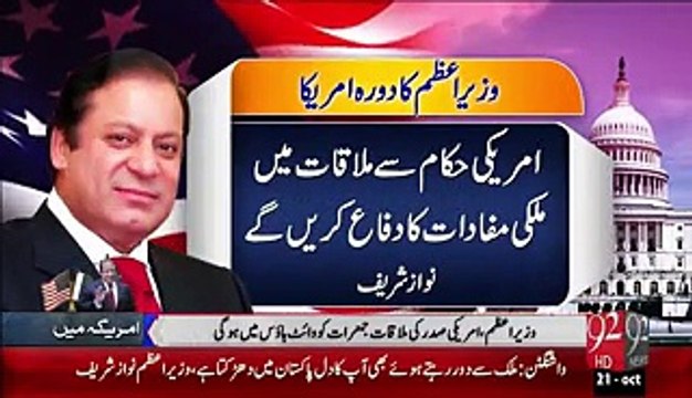 Wazeer-E-Azam Dorah America – 20 Oct 15