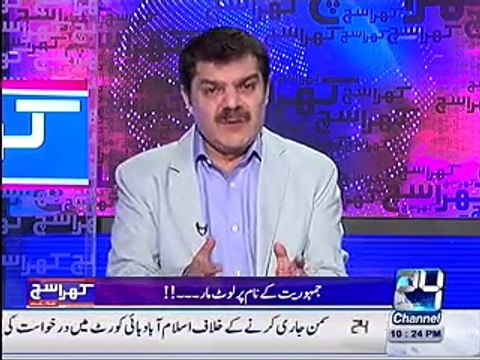 Khara Sach with Mubashir Lucman 20th October 2015