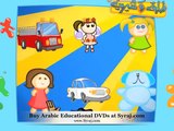 Teach Kids Arabic Colors & Shapes Educational Cartoon: Standard Classical Fusha Arabic