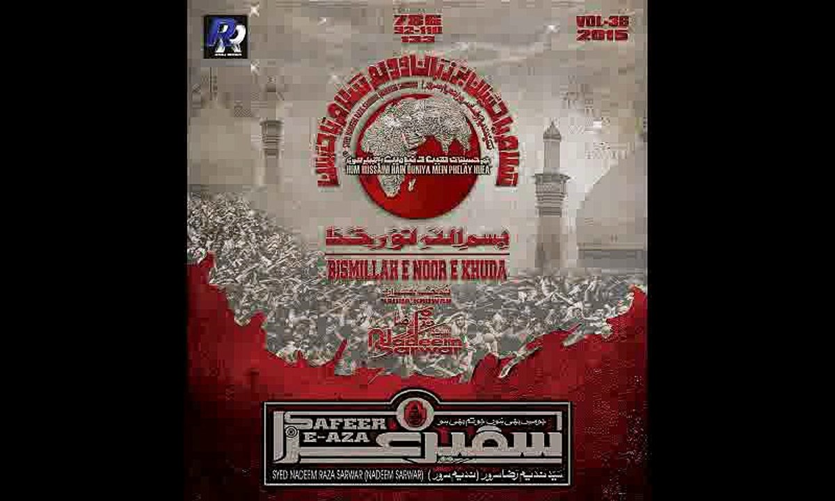Ya Zehra s.a Ali a.s New Noha By Nadeem Sarwar 2016