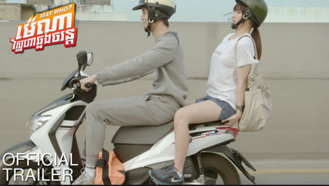 ម៉េណា-ស្នេហាឆ្លងចរន្ត-_May Who- - Trailer - YouTube