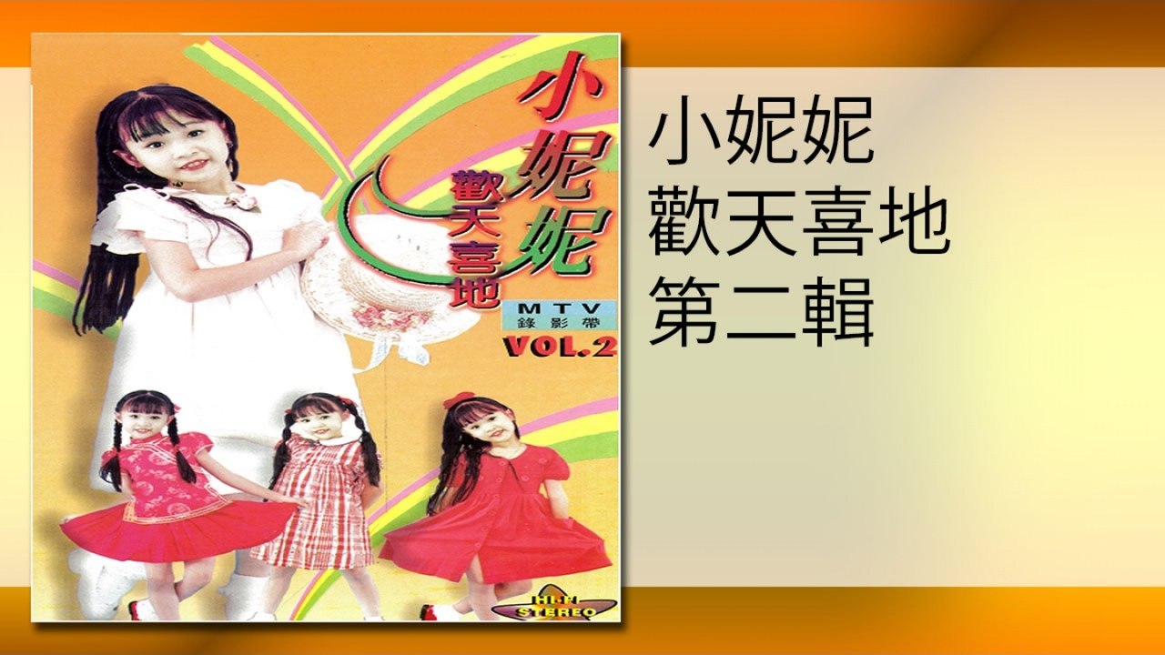 Wo De Peng You Zai Na Li