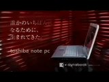 [CM] yamap-TOSHIBA-powersaving