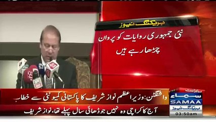 Nawaz Sharif Can't Forget To Criticize Imran Khan In Washington DC