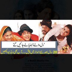 Dilwale (2015) Official Trailer - Featuring Shahrukh Khan and Kajol