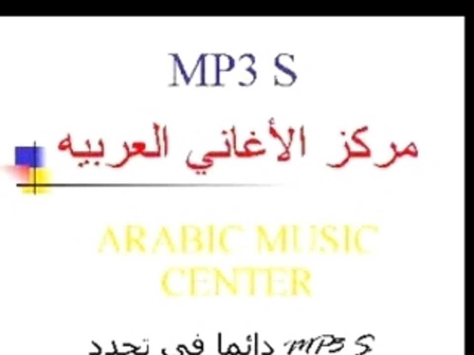 AMR  DIAB  - WALA 3ALA BALW