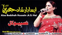 Aisa Badshah Hussain (A.S) Hai - Urdu Manqabat Hazrat Mola Imam Hussain (A.S) - Naseebo Lal