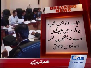 Irregularities found in Punjab youth internship programme