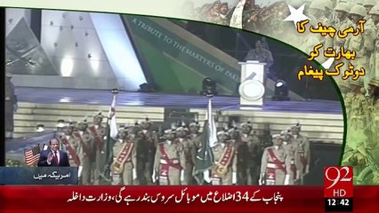 Raheel Shareef Ka Bharat Ko Do Tok Pagham – 21 Oct 15 - 92 News HD
