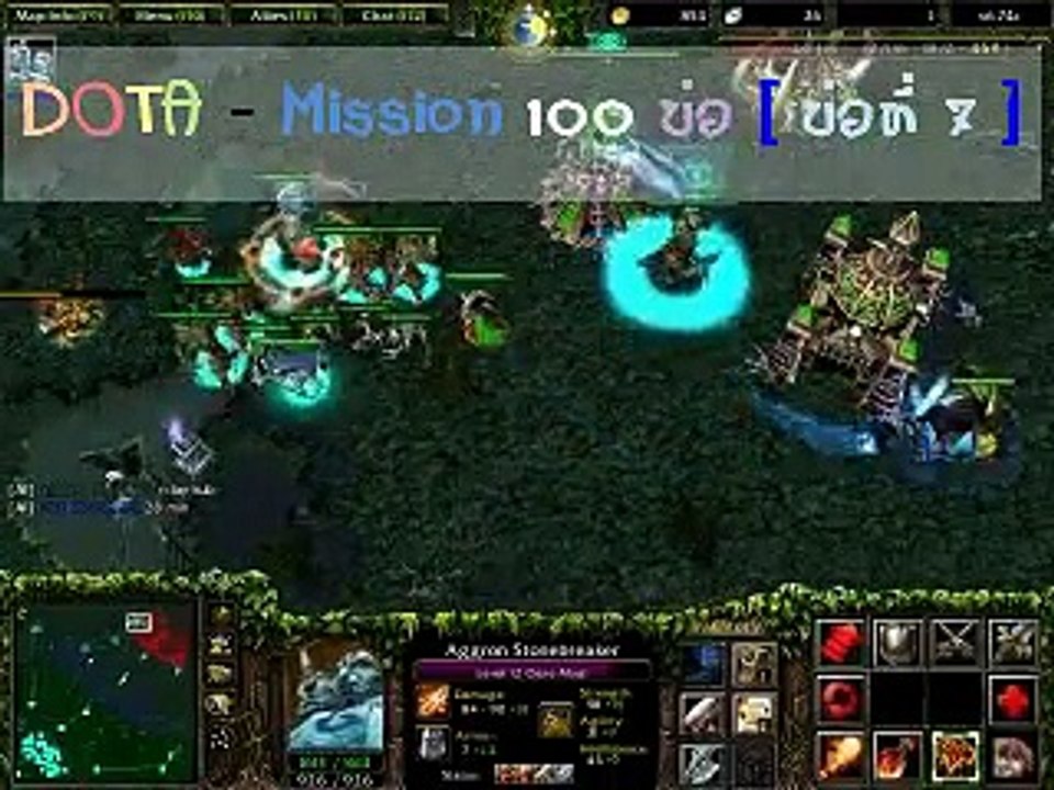 DOTA พิชิตบ่อน้ำ บ่อที่ 7